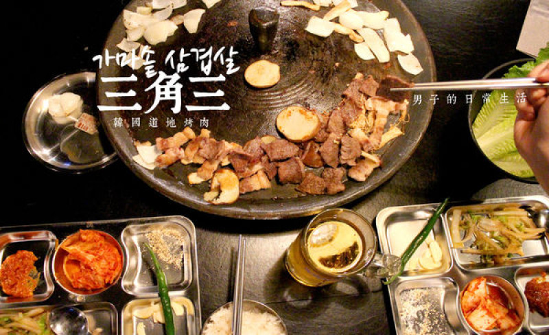 【男子吃吧】三角三韓國道地烤肉，韓國全州傳統鐵鍋蓋烤肉，豬五花油亮金黃焦酥，令人懷念的道地滋味，台北西門町。