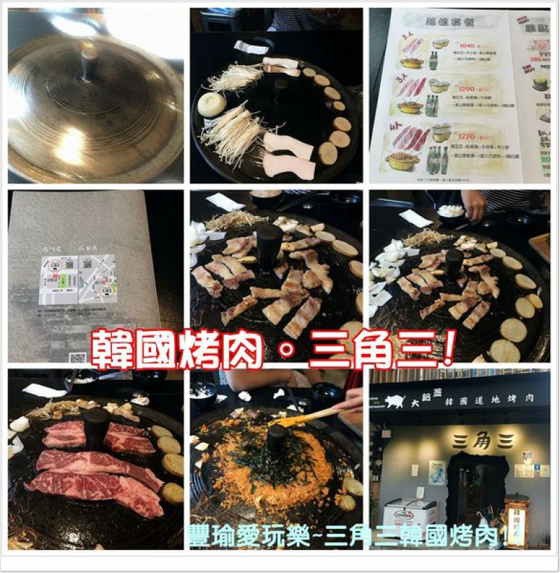 【食。台北西門町】三角三正宗韓國木浦市鐵鍋蓋烤肉/韓國烤肉/西門町美食/