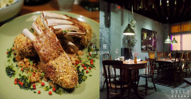 台北︱行冊 walkingbook。承載文化內涵的地中海料理 大稻埕隱藏版激推餐廳！