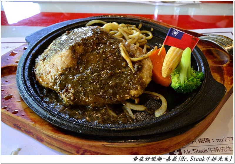 套餐式排餐料理，平價又享受的一餐!!嘉義- Mr.Steak史堤克牛排