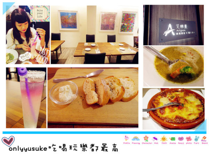 （FoOd桃園)♥素食者也能吃得巧，【艾維農Avignon歐風素食】超美味的法式素食餐廳，用餐也能很藝術／宅配蛋糕