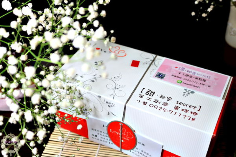 【高雄 宅配】甜．秘密手工創意蛋糕捲　會說話的蛋糕捲