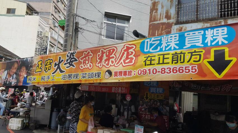 60年在地好滋味-正宗火婆煎粿