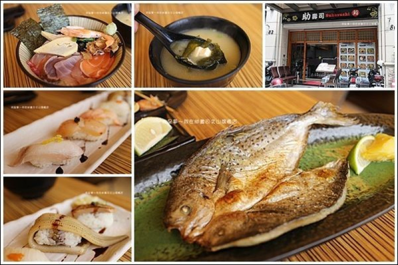 『高雄。助壽司文山旗艦店』～文山特區／平價壽司