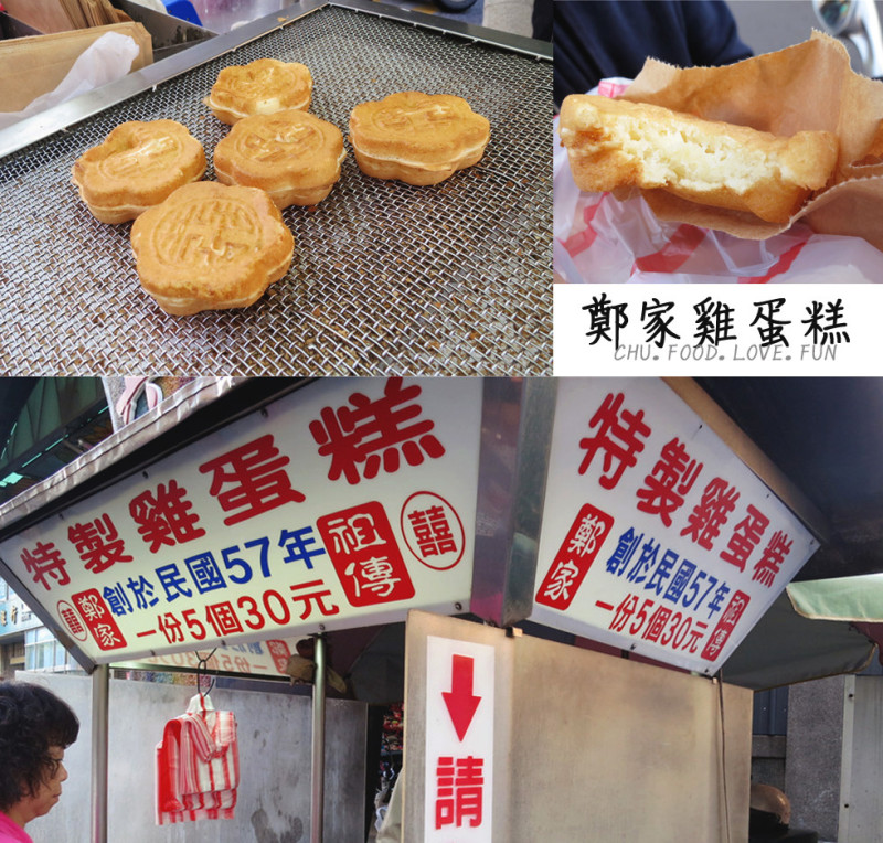 【新竹市】新竹半日遊吃什麼？！古早味的排隊銅板點心 ▧ 鄭家特製雞蛋糕 ▧