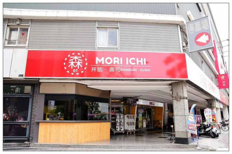 高雄苓雅區日式料理))森一丼飯。壽司