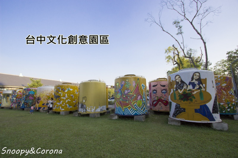 【玩樂．台中】台中文化創意產業園區～免門票溜小孩的好地方、濃濃文青風拍照也適合