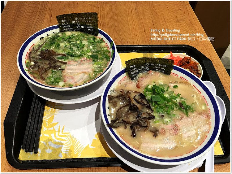 【食事】新北‧林口。來台第一家田中商店博多長濱拉麵‧三井MITSUI OUTLET PARK 