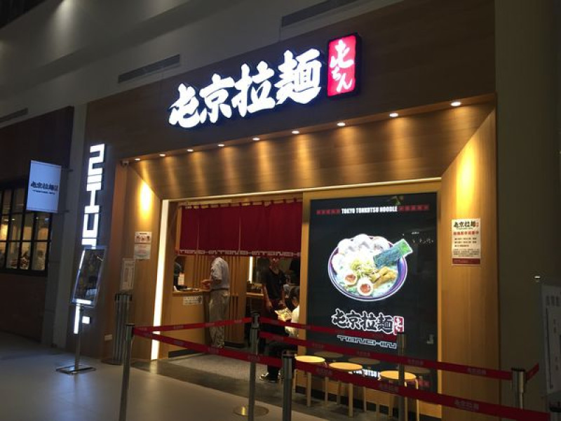 屯京拉麵之奶油玉米味增拉麵~湯頭濃也適合小朋友吃