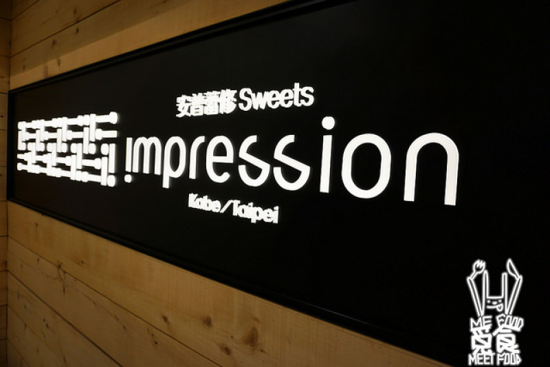 【甜點】新北林口 安普蕾修 Impression Sweets 來自神戶人氣起士塔 香濃內餡三種吃法
