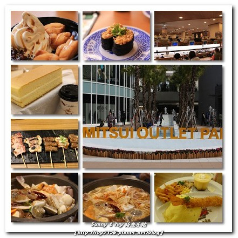 【林口食記】林口三井 OUTLET 瘋美食。饗和民居酒屋／CoCo 壹番屋／Gb鮮釀餐廳／くら寿司藏壽司 Kura Sushi／法國的秘密甜點