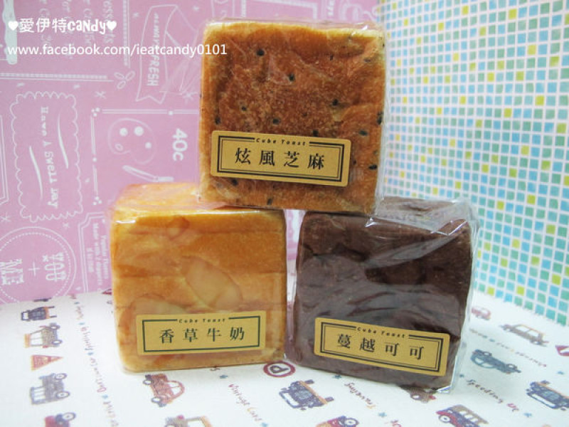 『嘉義東區_THE CUBE TOAST 方塊吐司烘焙坊』愛玩客報導過的手做的精緻麵包，兄弟的夢想，品嘗小巧中的美味！