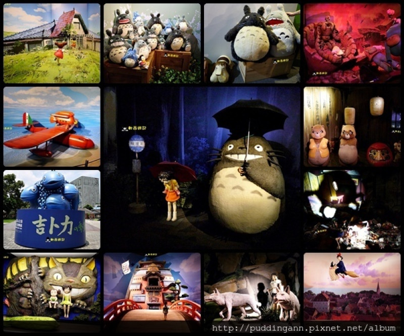 [遊記]台北華山文創園區 吉卜力動畫世界特展 宮崎駿迷絕對不要錯過!!! *含經典收藏套票 票價 交通方式 開放時間* 全亞洲首次集結9大動畫超過23個經典場景 動畫世界 天空之城/龍貓/魔女宅急便/