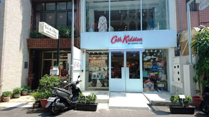 [記。食]台北中山區。 caths cafe