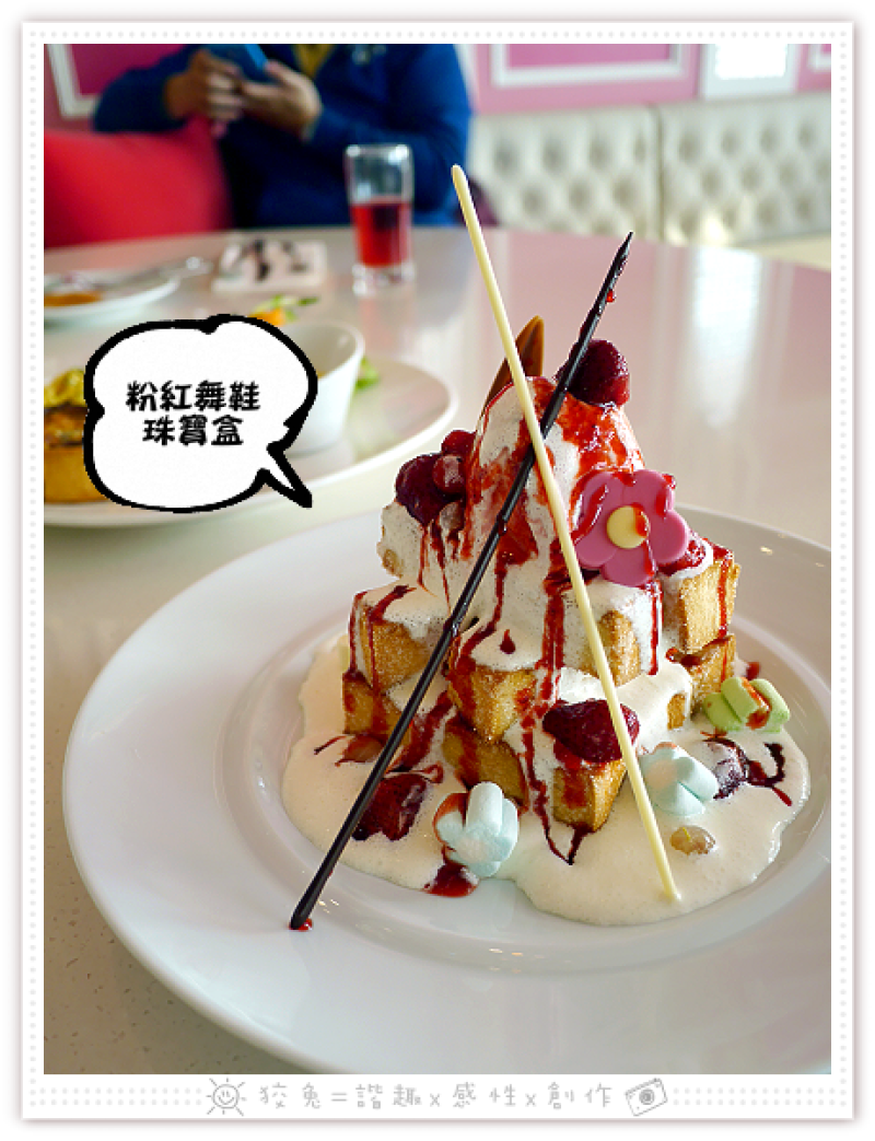 [高雄食記] HOTEL COZZI和逸‧高雄中山館之Le Petit餐廳~頂樓好風光！超夢幻下午茶！蜜糖吐司&法式鹹派！(上篇)