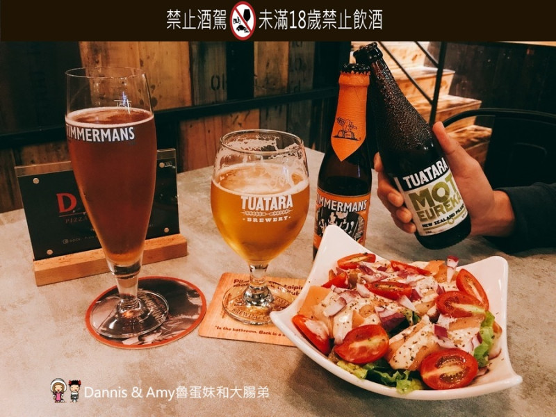 《新竹關新路美食》 DOCK 道可小酒館。朋友同事姐妹情侶小酌聊天談心餐廳推薦。雙併南義式手工披薩。各國精釀啤酒｜ 