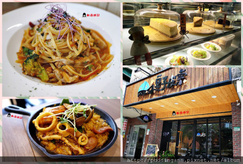 [食記]台北行天宮站 Dos Pisos 逗子義式餐廳 平價料多味美實在 免服務費 有WIFI *附完整菜單* 限時2.5小時 義大利麵/燉飯/早午餐/下午茶 好友聚餐好地點