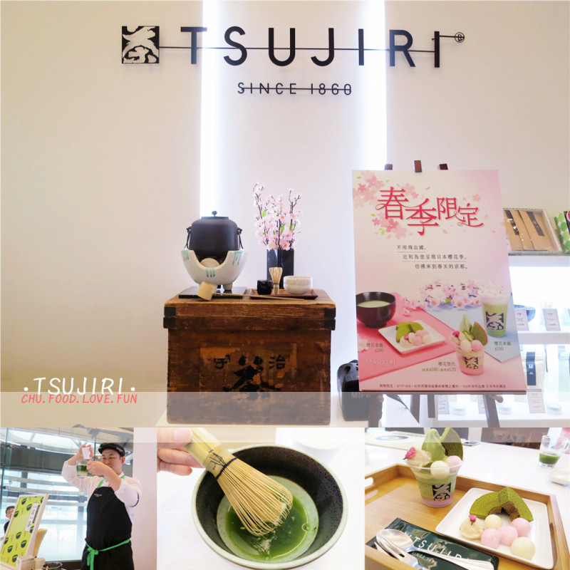 【台北，信義區；下午茶】被抹茶包圍了！▧ TSUJIRI辻利茶舗 (松山車站旗艦店) ▧ 一起迎接春天到來，限定櫻花商品美得不像話啦