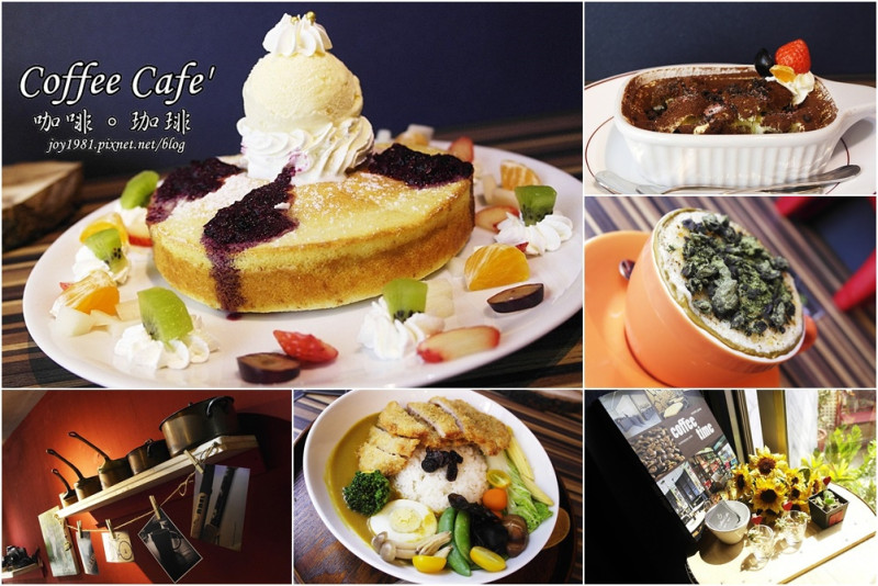 [台南中西區]Ccffee Cafe咖啡珈琲-咖啡飄香，慵懶愜意，享受府城慢活的步調!!!