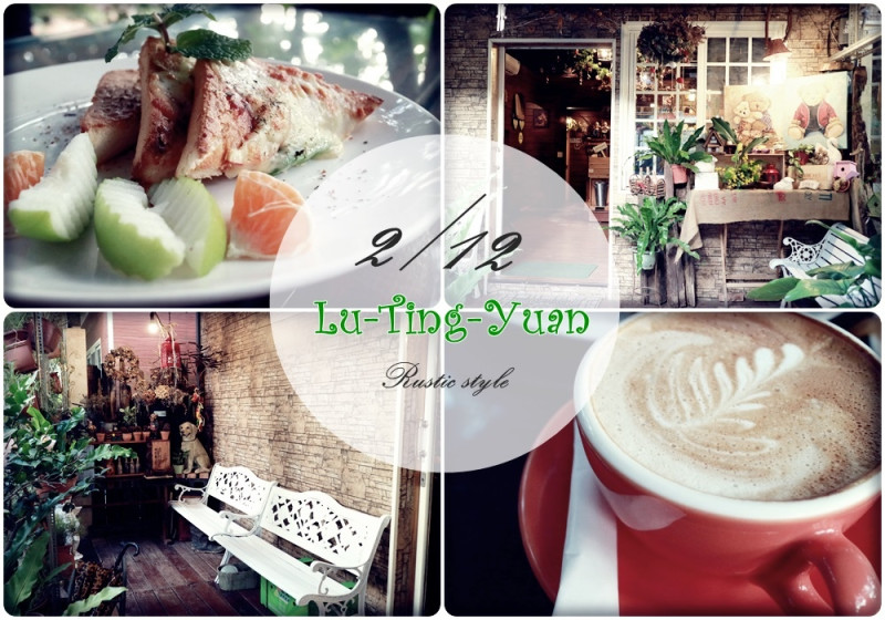 凱蒂媽愛吃鬼》桃園龜山鄉。虎頭山》藏身在山中的祕密花園 綠庭緣景觀餐廳   下午茶/咖啡/甜點/簡餐 