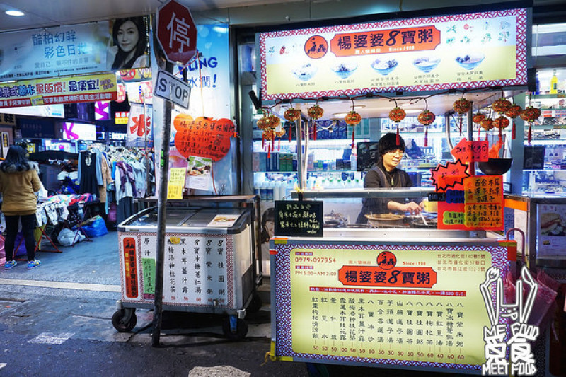 【甜點】台北大安 楊婆婆八寶粥 傳統樸實 料多實在
