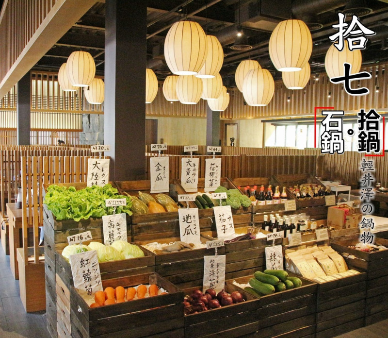 [食記推薦] [台中市 – 南屯區] 拾七石頭火鍋 / 輕井澤集團最新鍋物餐廳 2016新開幕 排隊 日式 燈籠 麻繩 - 蕉DD的初來乍到