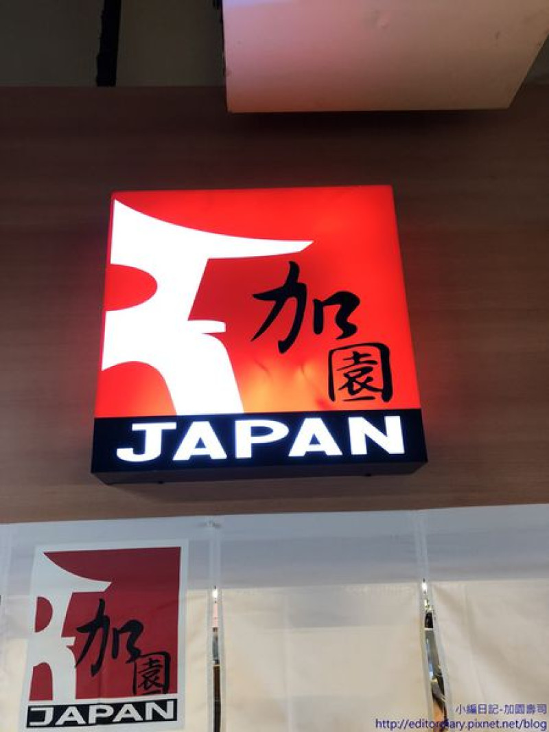 加園壽司│基隆仁愛市場老字號日本料理│香魚甘露煮│生魚片握壽司│基隆美食推薦│基隆仁愛市場二樓A34→基隆市〈食記〉