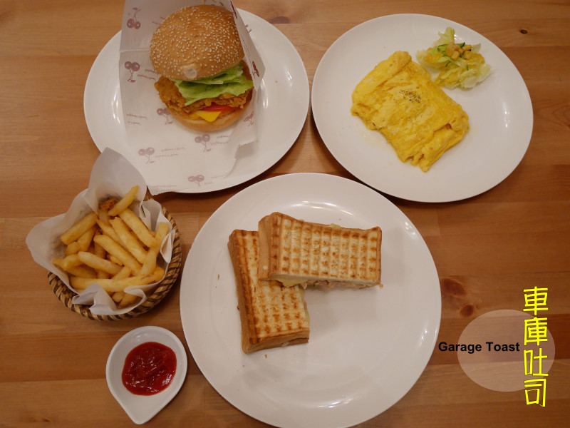 台北．捷運石牌站 ║ 車庫吐司 (石牌店) ║ 不到百元，CP值爆表的輕食、早午餐