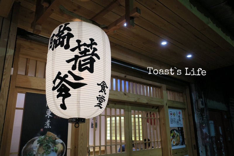 【台北食記】瞞著爹食堂，已瞞不住的平價日式食堂
