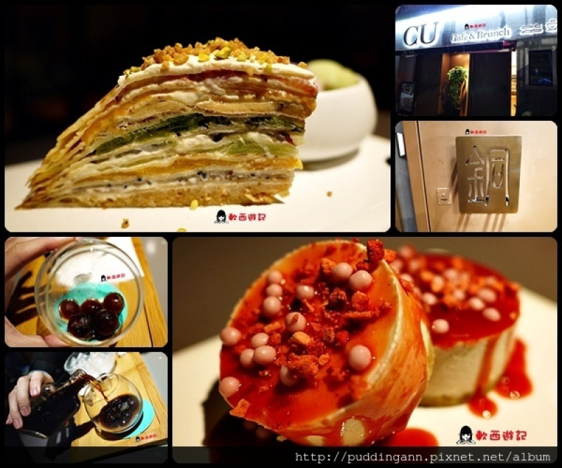 [口碑]台北南京復興站 CU Cafe 招牌草莓起司蛋糕太美味啦 吸睛冰滴咖啡 彩虹千層派多色水果一次滿足 *附完整菜單* 工業風混搭風複合式餐廳 小巨蛋附近下午茶/美食/餐廳