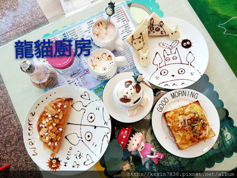 龍貓廚房超級吸睛可愛!從早餐到飲品不僅視覺享受外連味蕾也都深得芳心喔~~小貓手工棉花糖綠茶.甜蜜蜜鬆餅到焗烤燻雞玉米厚片餐點真是讓人難忘啊!