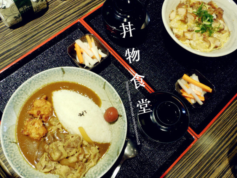 【台北市松山區。日本料理】 丼物食堂 近南京三民站 松山區的平價美食 有提供外送 適合各大上班族