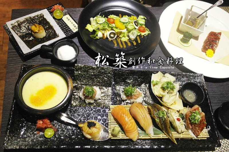 [嘉義]松築創作和食料理-物超所值的精緻餐點!滿滿海味的粗茶淡飯套餐??!!