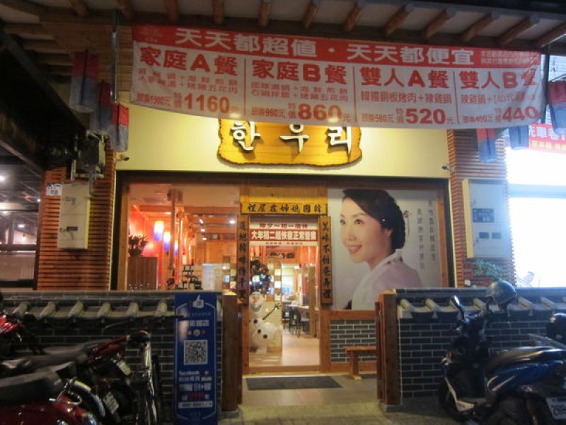 高雄鼓山區=<食>韓屋里-美術館店~低調藏不住好美味=