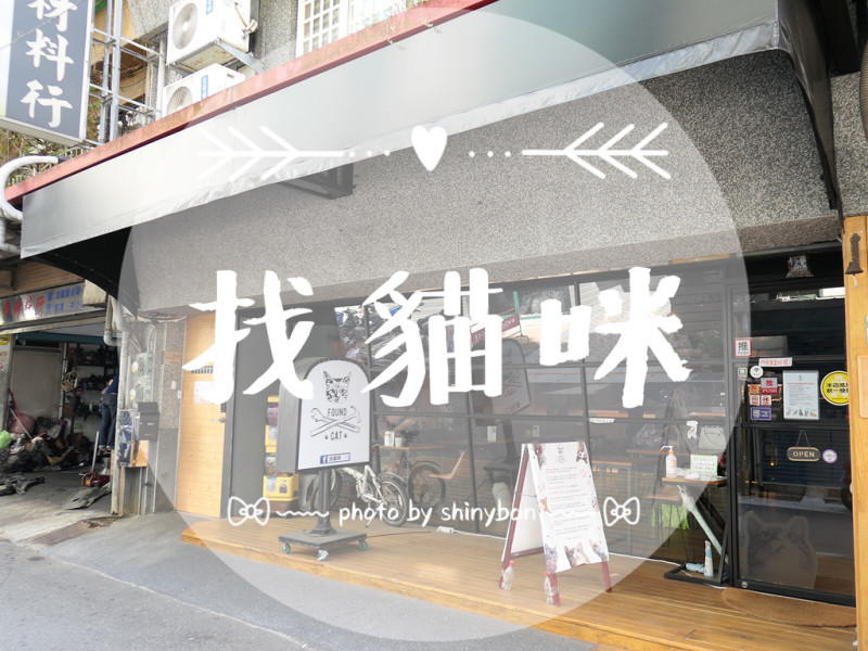 FOOD｜台北中山—找貓咪｜萌度爆表的貓掌肉球鬆餅