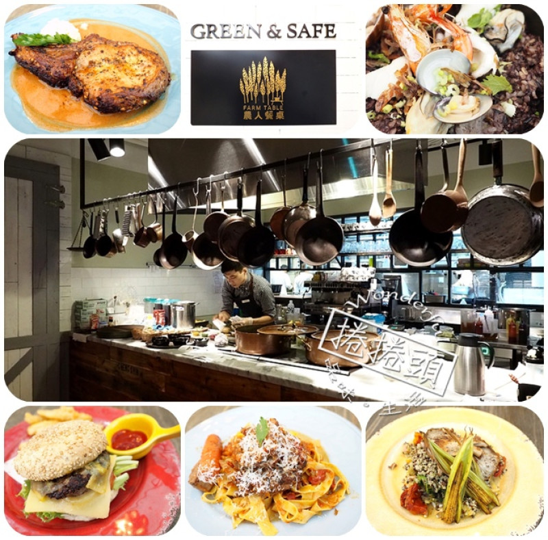 【台北親子餐廳】親子餐廳新標竿，值得推薦的農人餐桌親子餐廳！