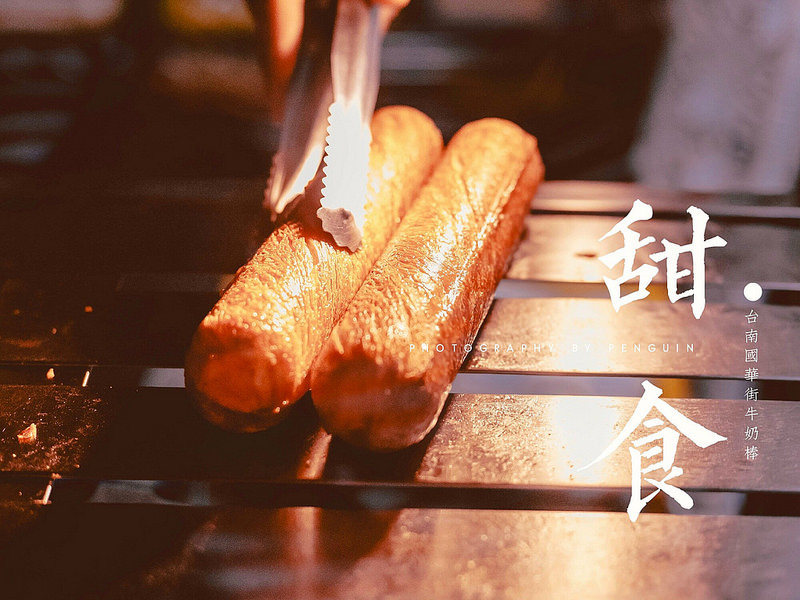 香酥軟Q的甜蜜，一口咬下很幸福的棒棒屋日式牛奶棒