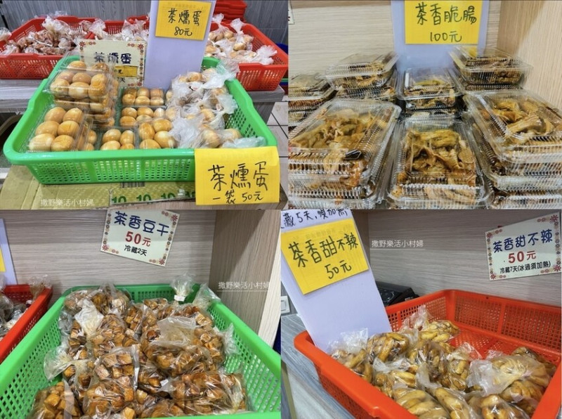 宜蘭大同美食【祥合發煙燻滷味】淡淡茶香超入味，位在太平山下的玉蘭社區，好吃推薦｜含最新菜單