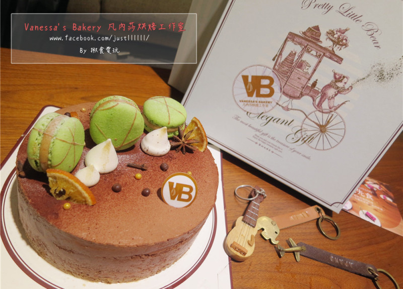 【宅配｜甜食】不得了，沒吃過這麼成熟的滋味 ▧ 凡內莎烘焙工作室－香料紅酒巧克力幕斯蛋糕 ▧ 是穩重、溫暖你我心，冬季限定！