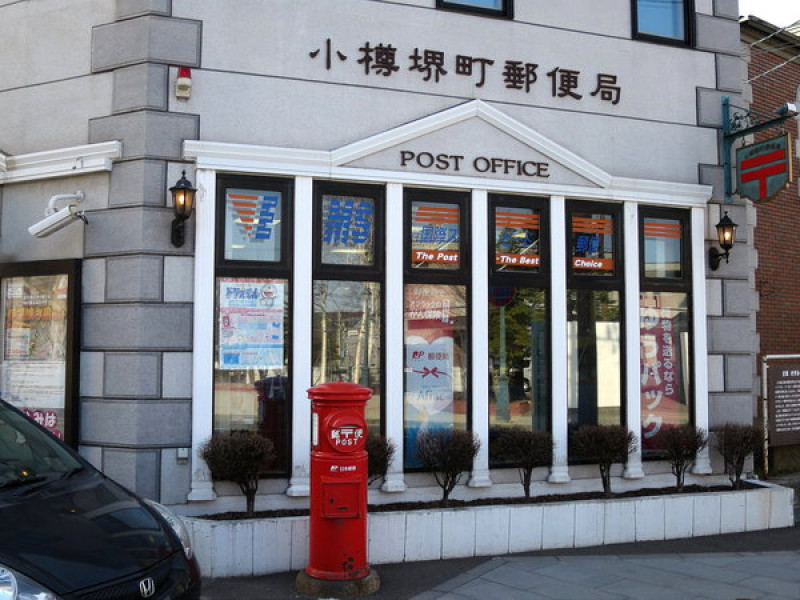 北國の旅 3.      ..堺町郵局＆街遊メルヘン交差点 (童話十字路口)