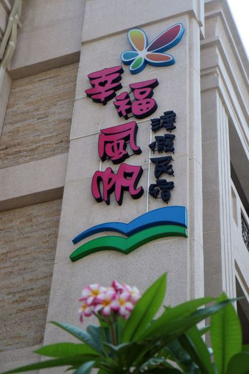 屏東東港鎮=<體驗>東港幸福風帆渡假民宿~放鬆＊自在＊用心＊四季漁夫早餐＊來東港住一晚吧=