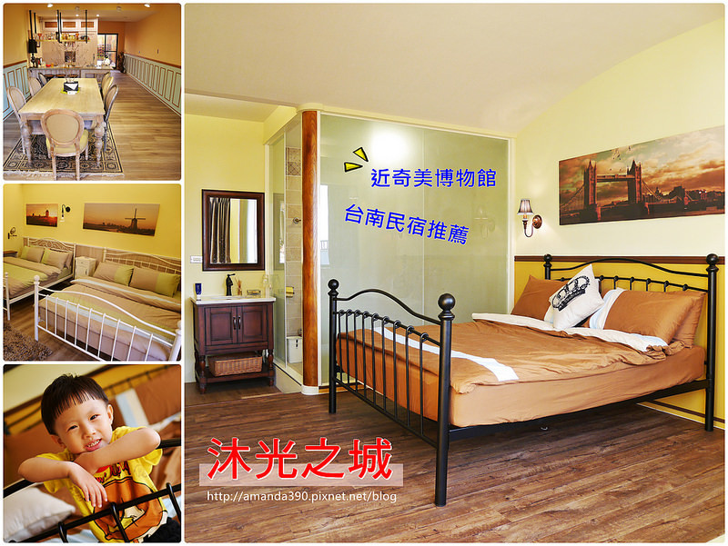 【台南住宿】仁德區 沐光之城 Sunshiny Castle ● 公主風浪漫民宿 ● 近奇美博物館、十鼓文化村！❤❤