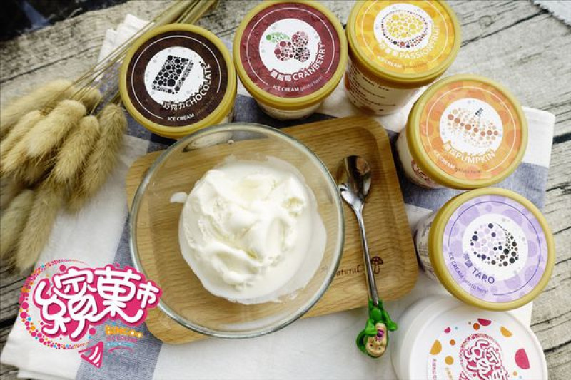 【宅配美食】繽菓市bingoo冰淇淋。真材實料、口味繽紛，寒流來襲也要來一杯~