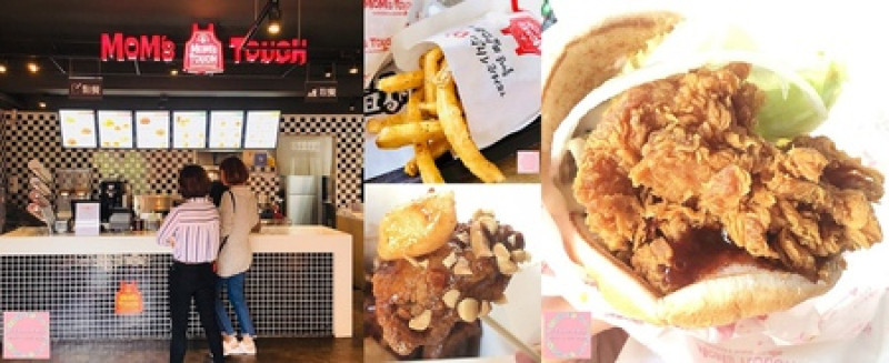 【台南美食】永康南台科大校園美食 ★ MoMs TOUCH ★ 韓式速食/漢堡/炸雞/年糕