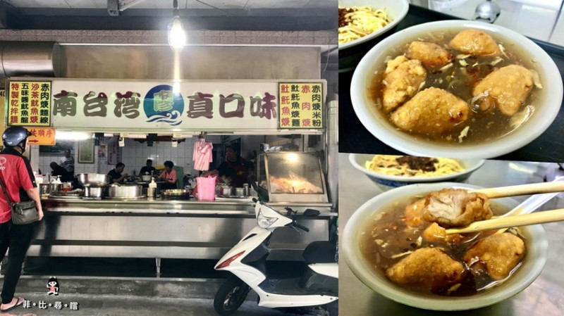 45年老字號巷弄隱藏版美食｜田園經濟小吃廖土魠魚羹麵~｜土魠魚羹吃不膩 永和人都知道！