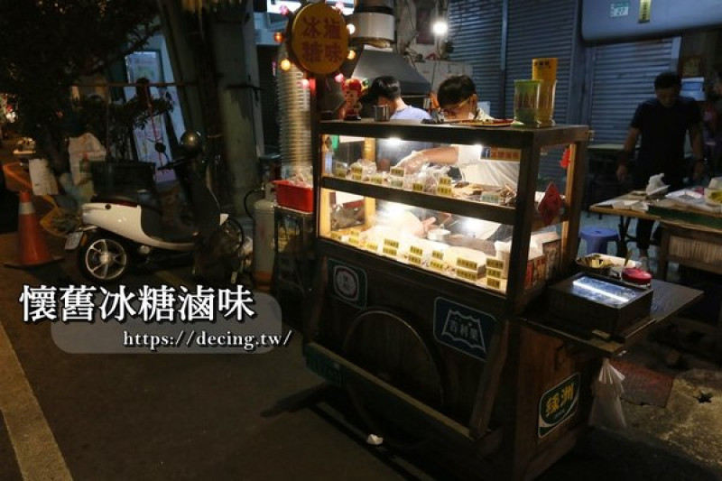 【台南美食】邊緣人獨享！水仙宮旁的懷舊風熱炒冰糖尬滷味        
      