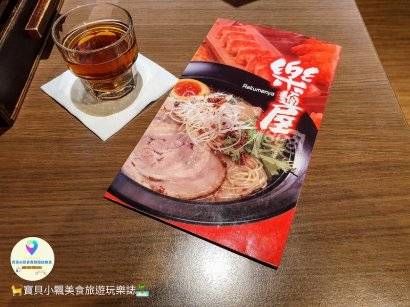 [食]台北 替玉無料 台灣第一家客製化口味拉麵店 平價高享受 還可以選擇自己喜愛的腳色代號 吃飽喝足 樂麵屋 南港店