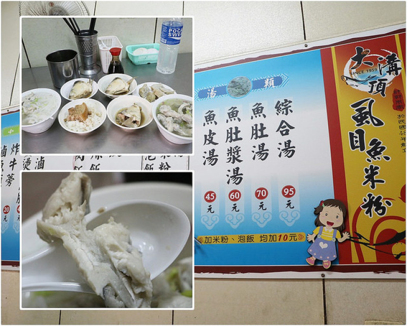 高雄 鹽埕。大溝頂虱目魚米粉，真正大塊虱目魚肚 x 隱藏巷弄內鹽埕老店
