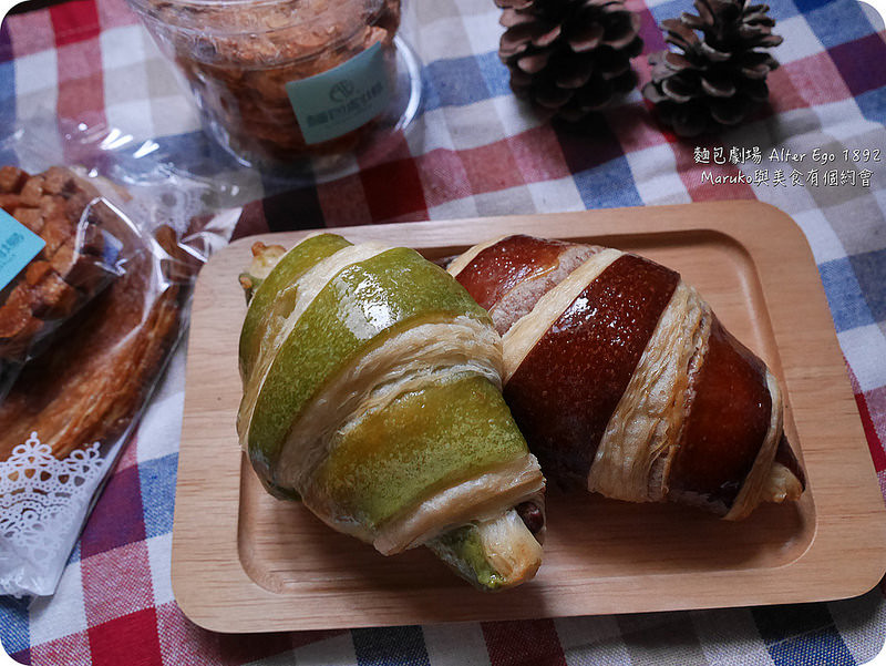 【網路美食百選】時尚緞帶可頌麵包系列來自內湖人氣美食網路票選麵包劇場 Alter Ego 1892。內湖東湖捷運站/文湖線/內湖商圈/東湖美食