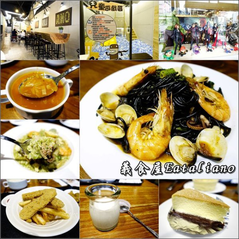 【苗栗│頭份】義食屋Eataliano（頭份中央店）。平價美味的親子餐廳，頭份義大利麵餐廳推薦！